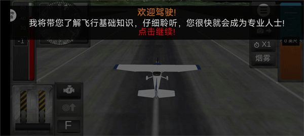 航天飞机飞行模拟最新版_wishdown.com 航天飞机飞行模拟最新版_wishdown.com