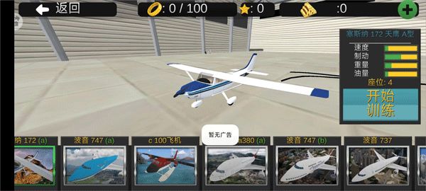 航天飞机飞行模拟最新版_wishdown.com 航天飞机飞行模拟最新版_wishdown.com