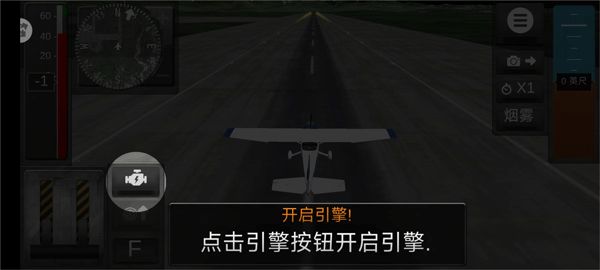 航天飞机飞行模拟最新版_wishdown.com 航天飞机飞行模拟最新版_wishdown.com