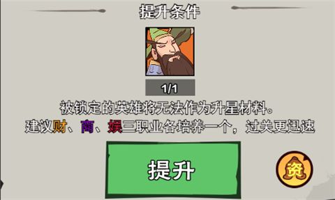 英雄来当家小米版_wishdown.com 英雄来当家小米版_wishdown.com