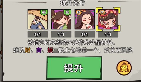 英雄来当家小米版_wishdown.com 英雄来当家小米版_wishdown.com