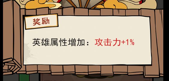 英雄来当家小米版_wishdown.com 英雄来当家小米版_wishdown.com