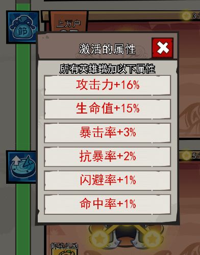 英雄来当家小米版_wishdown.com 英雄来当家小米版_wishdown.com