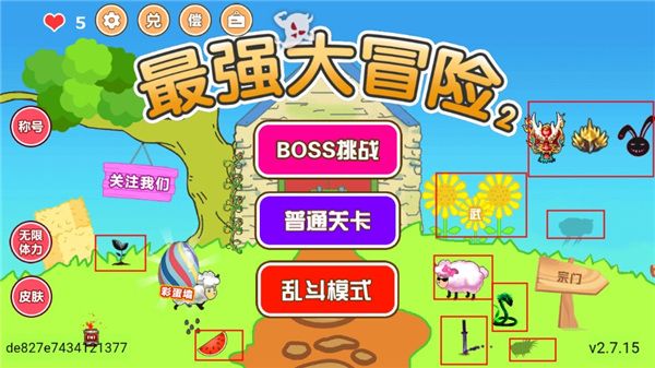 最强大冒险2最新版_wishdown.com 最强大冒险2最新版_wishdown.com