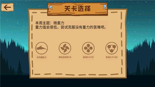 最强大冒险2最新版_wishdown.com 最强大冒险2最新版_wishdown.com