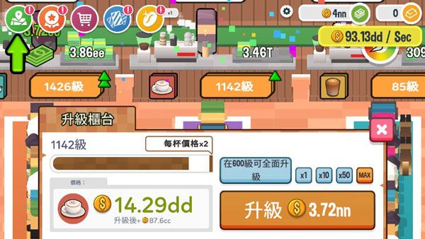 咖啡销售大亨手游_wishdown.com 咖啡销售大亨手游_wishdown.com