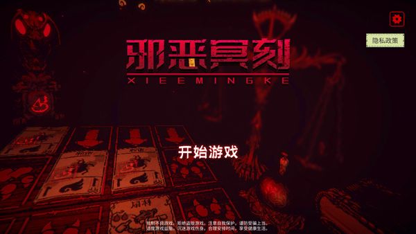 邪恶冥刻游戏手机版最新版_wishdown.com 邪恶冥刻游戏手机版最新版_wishdown.com