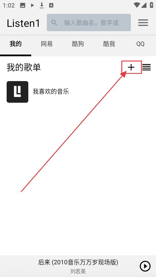 listen1全网音乐播放器安装版手机apk下载_wishdown.com listen1全网音乐播放器安装版手机apk下载_wishdown.com