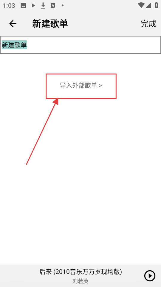 listen1全网音乐播放器安装版手机apk下载_wishdown.com listen1全网音乐播放器安装版手机apk下载_wishdown.com