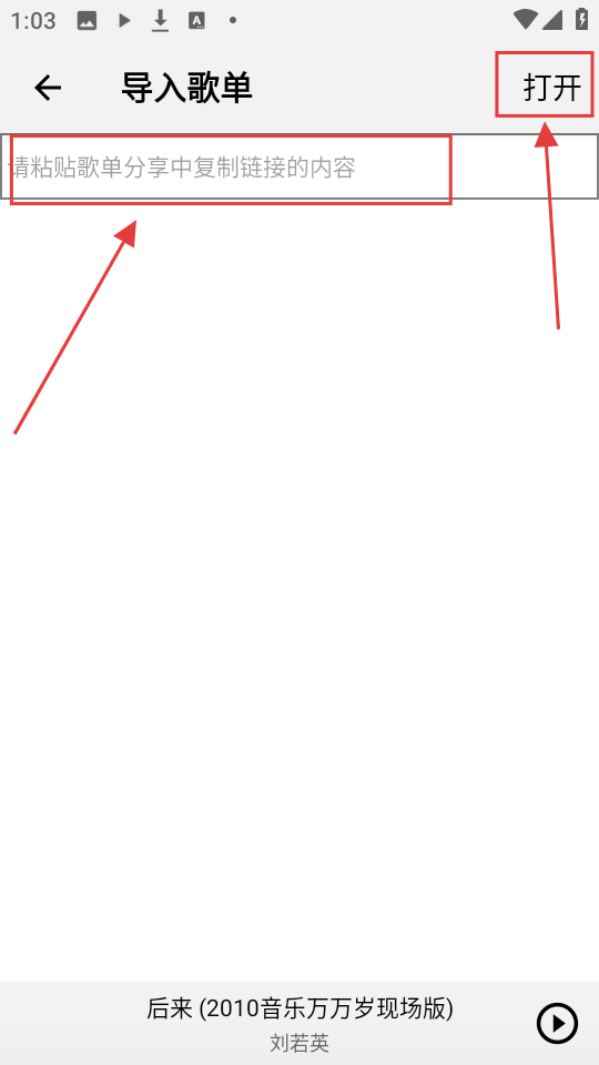 listen1全网音乐播放器安装版手机apk下载_wishdown.com listen1全网音乐播放器安装版手机apk下载_wishdown.com