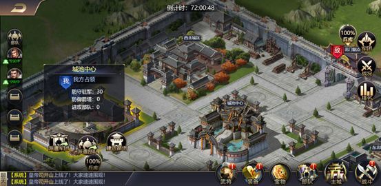 攻城三国志最新版_wishdown.com 攻城三国志最新版_wishdown.com