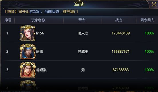 攻城三国志最新版_wishdown.com 攻城三国志最新版_wishdown.com