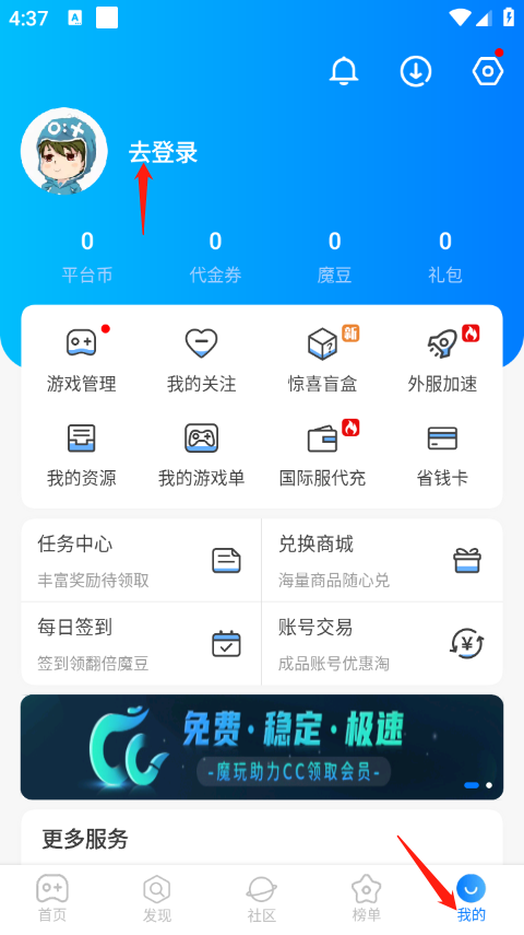 魔玩助手手机apk安装包下载地址_wishdown.com 魔玩助手手机apk安装包下载地址_wishdown.com