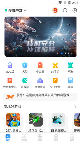 魔玩助手手机apk安装包下载地址_wishdown.com 魔玩助手手机apk安装包下载地址_wishdown.com