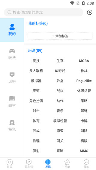 魔玩助手手机apk安装包下载地址_wishdown.com 魔玩助手手机apk安装包下载地址_wishdown.com