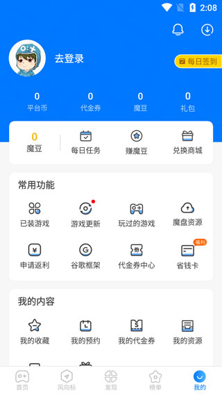 魔玩助手手机apk安装包下载地址_wishdown.com 魔玩助手手机apk安装包下载地址_wishdown.com