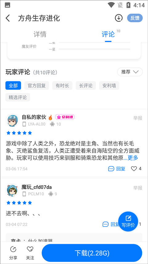 魔玩助手手机apk安装包下载地址_wishdown.com 魔玩助手手机apk安装包下载地址_wishdown.com