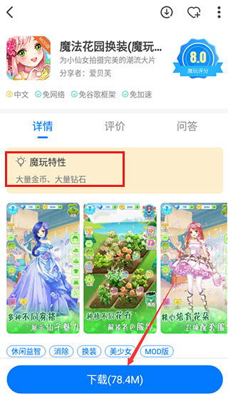 魔玩助手手机apk安装包下载地址_wishdown.com 魔玩助手手机apk安装包下载地址_wishdown.com