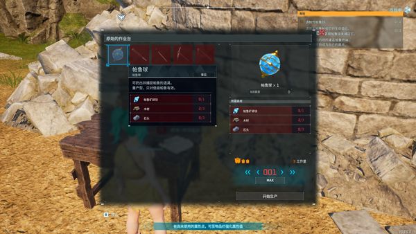 幻兽帕鲁手机版最新版_wishdown.com 幻兽帕鲁手机版最新版_wishdown.com