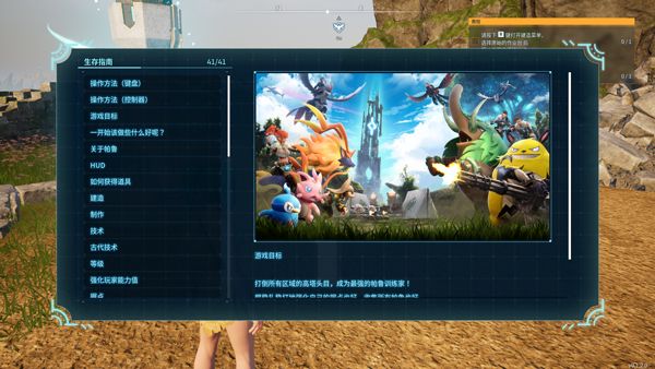 幻兽帕鲁手机版最新版_wishdown.com 幻兽帕鲁手机版最新版_wishdown.com