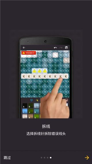 十字绣手游最新版_wishdown.com 十字绣手游最新版_wishdown.com