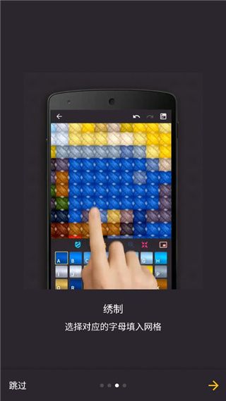 十字绣手游最新版_wishdown.com 十字绣手游最新版_wishdown.com