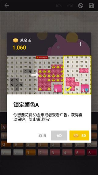 十字绣手游最新版_wishdown.com 十字绣手游最新版_wishdown.com