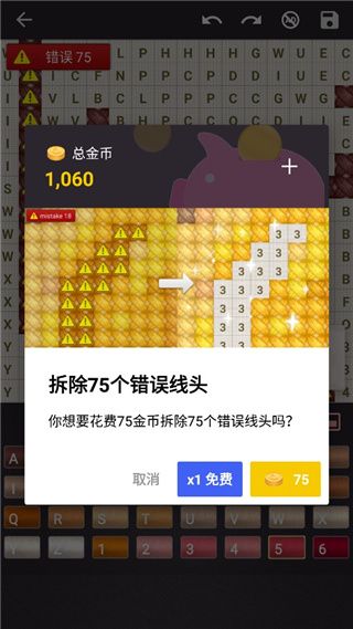 十字绣手游最新版_wishdown.com 十字绣手游最新版_wishdown.com