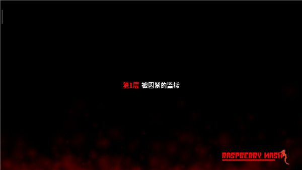 炸裂树莓浆最新版_wishdown.com 炸裂树莓浆最新版_wishdown.com