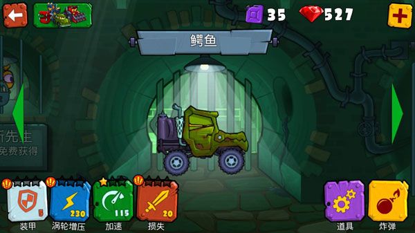 汽车吃汽车3手游最新版_wishdown.com 汽车吃汽车3手游最新版_wishdown.com