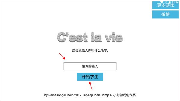 原始生活手游_wishdown.com 原始生活手游_wishdown.com