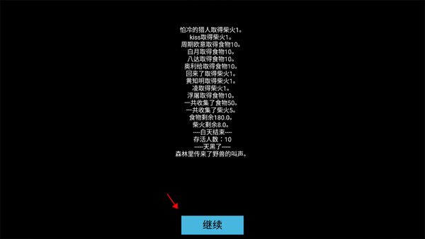 原始生活手游_wishdown.com 原始生活手游_wishdown.com