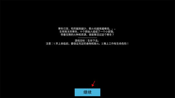 原始生活手游_wishdown.com 原始生活手游_wishdown.com