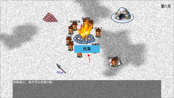 原始生活手游_wishdown.com 原始生活手游_wishdown.com