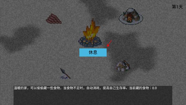 原始生活手游_wishdown.com 原始生活手游_wishdown.com