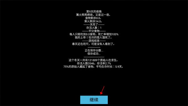 原始生活手游_wishdown.com 原始生活手游_wishdown.com