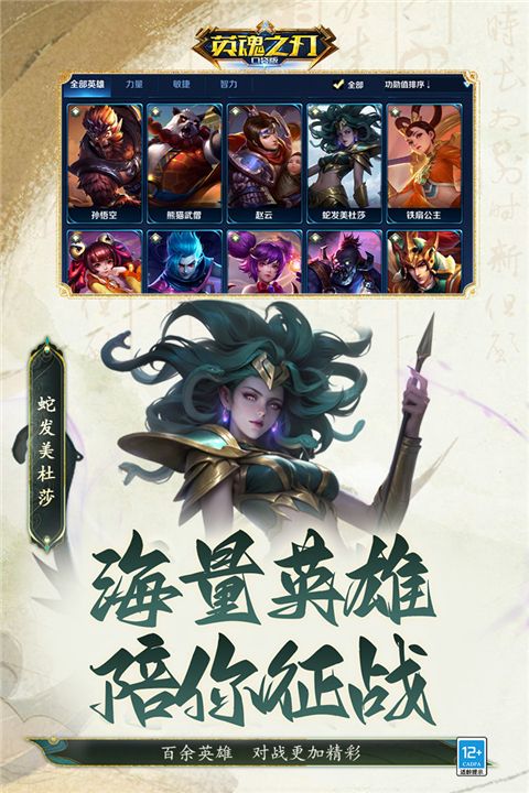 英魂之刃官方版最新版本_wishdown.com 英魂之刃官方版最新版本_wishdown.com