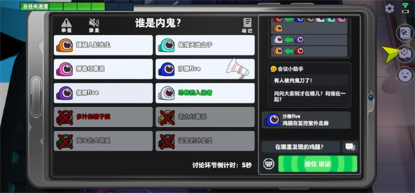 我们之间最新版下载v2019.8.9_wishdown.com 我们之间最新版下载v2019.8.9_wishdown.com