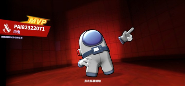 我们之间最新版下载v2019.8.9_wishdown.com 我们之间最新版下载v2019.8.9_wishdown.com