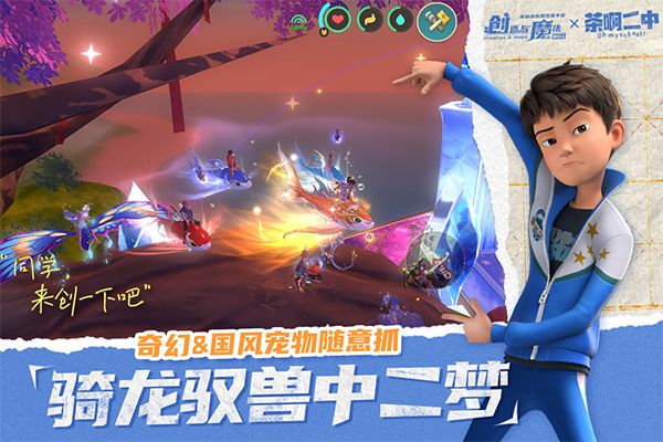 创造与魔法正版_wishdown.com 创造与魔法正版_wishdown.com