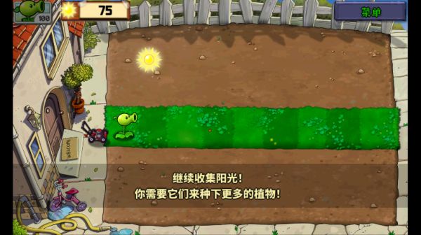 植物娘大战僵尸最新免费版_wishdown.com 植物娘大战僵尸最新免费版_wishdown.com