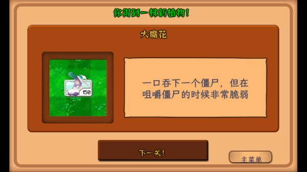 植物娘大战僵尸最新免费版_wishdown.com 植物娘大战僵尸最新免费版_wishdown.com