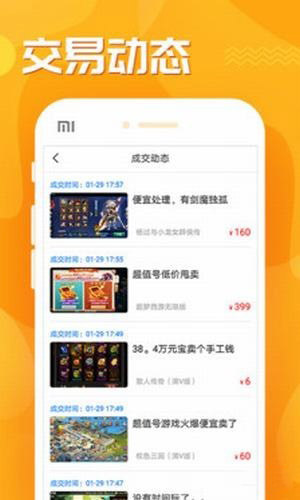 九妖游戏交易平台app_wishdown.com 九妖游戏交易平台app_wishdown.com