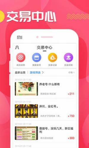 九妖游戏交易平台app_wishdown.com 九妖游戏交易平台app_wishdown.com