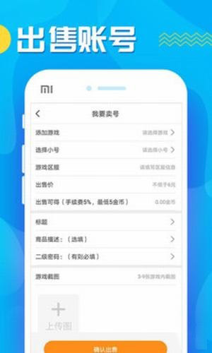 九妖游戏交易平台app_wishdown.com 九妖游戏交易平台app_wishdown.com