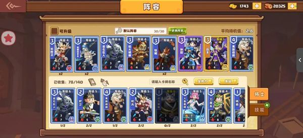 我是小奇兵2025最新版_wishdown.com 我是小奇兵2025最新版_wishdown.com