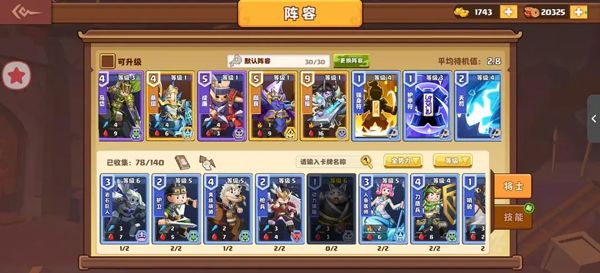 我是小奇兵2025最新版_wishdown.com 我是小奇兵2025最新版_wishdown.com