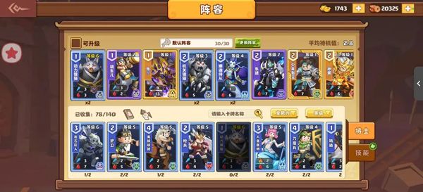 我是小奇兵2025最新版_wishdown.com 我是小奇兵2025最新版_wishdown.com