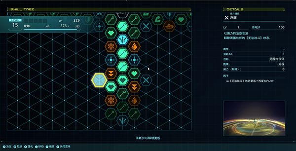 星之海洋6神圣力量手游 Star Ocean: The Divine Force_wishdown.com 星之海洋6神圣力量手游 Star Ocean: The Divine Force_wishdown.com