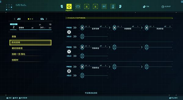星之海洋6神圣力量手游 Star Ocean: The Divine Force_wishdown.com 星之海洋6神圣力量手游 Star Ocean: The Divine Force_wishdown.com
